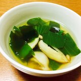 しいたけとわかめと小松菜の和風スープ